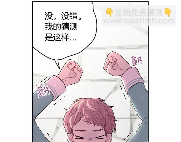 第49话 女侠求放过！51
