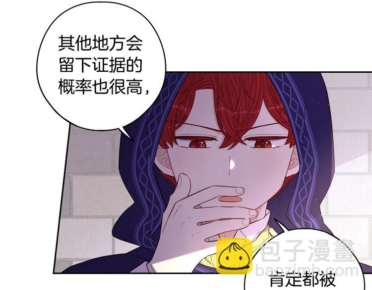 第49话 女侠求放过！66