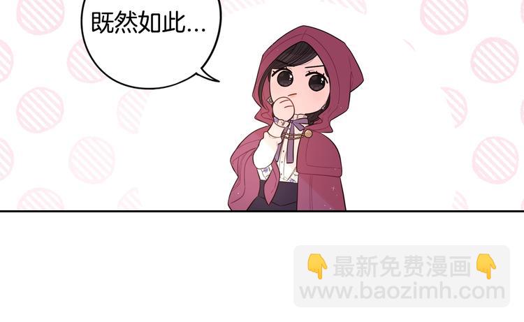 第49话 女侠求放过！68
