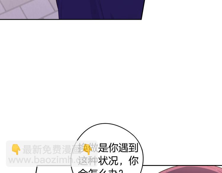 第49话 女侠求放过！76