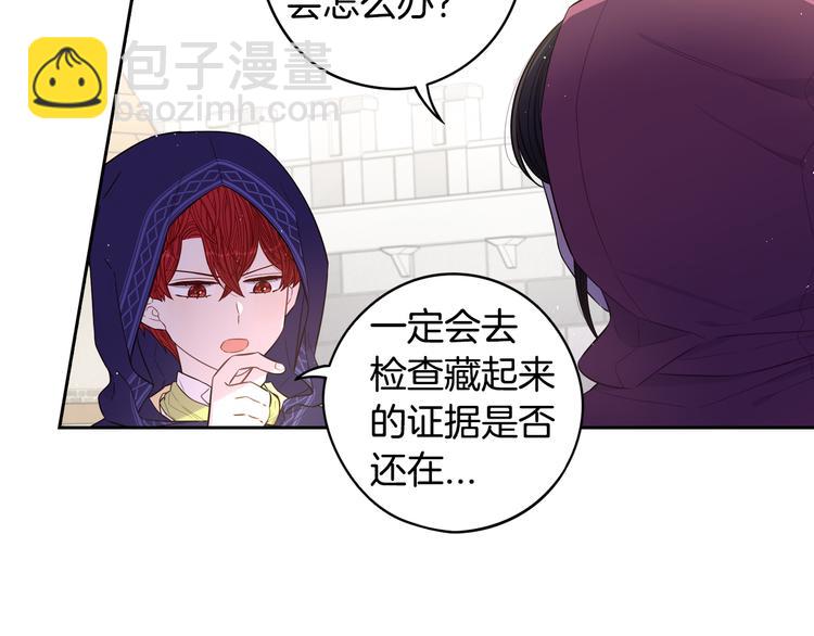 第49话 女侠求放过！77