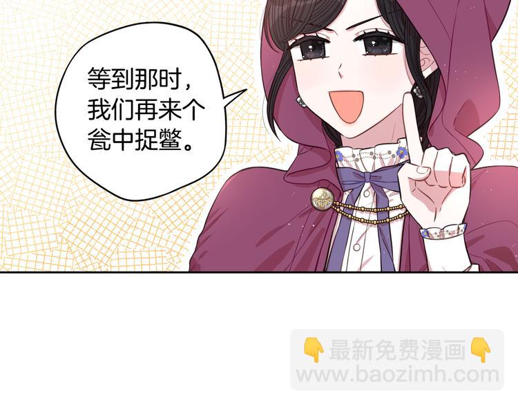第49话 女侠求放过！81