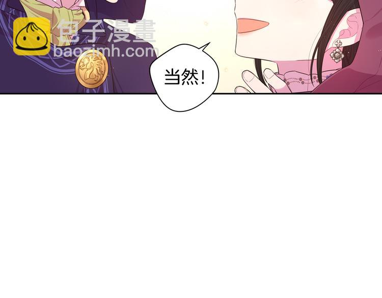 第49话 女侠求放过！87