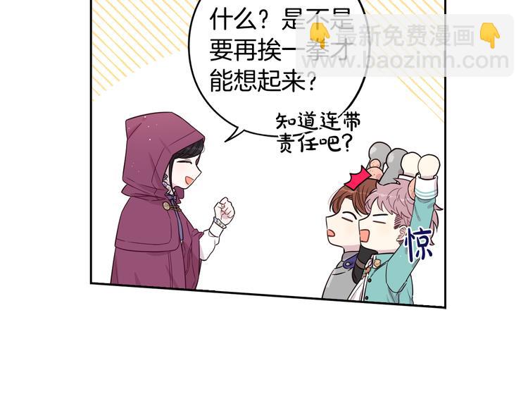 第49话 女侠求放过！9