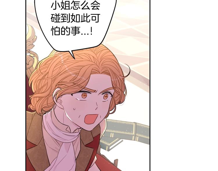 第49话 女侠求放过！99