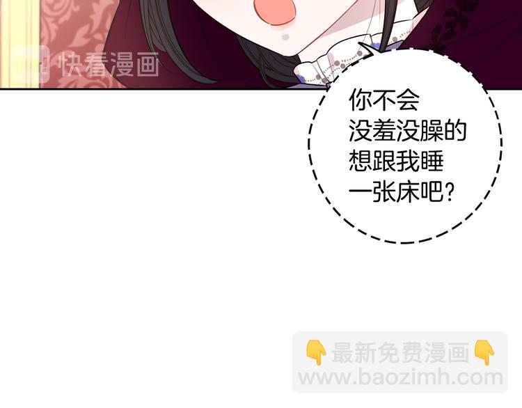 第50话 同床共枕！？109
