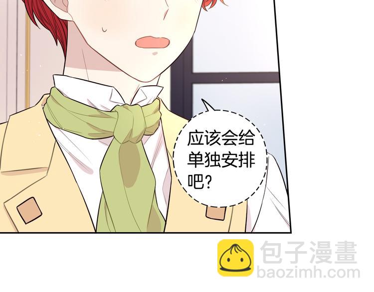 第50话 同床共枕！？111