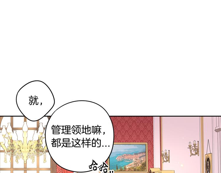 第50话 同床共枕！？129