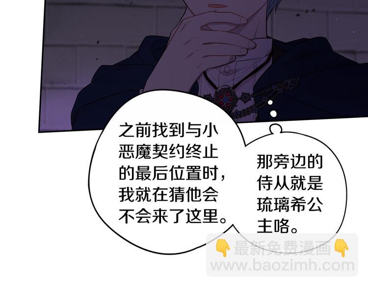 第50话 同床共枕！？134