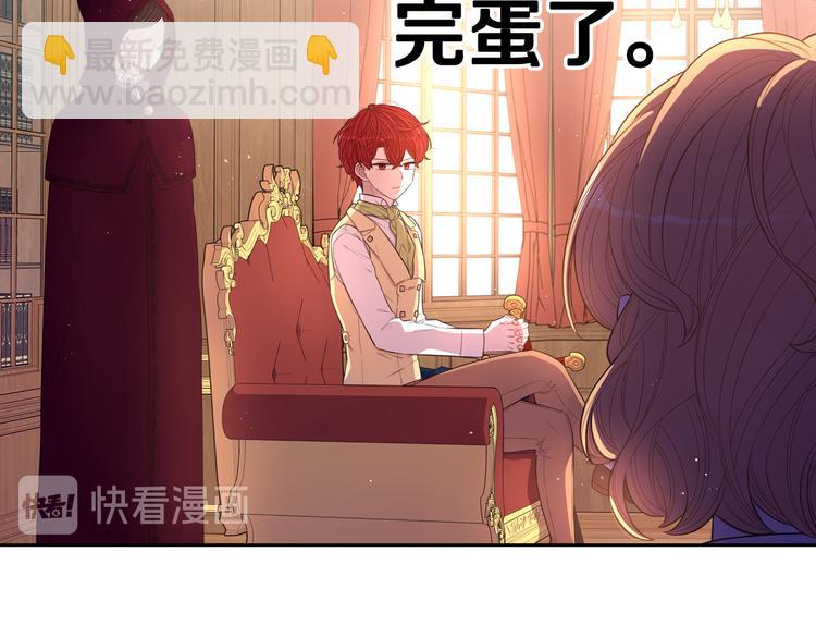 第50话 同床共枕！？76