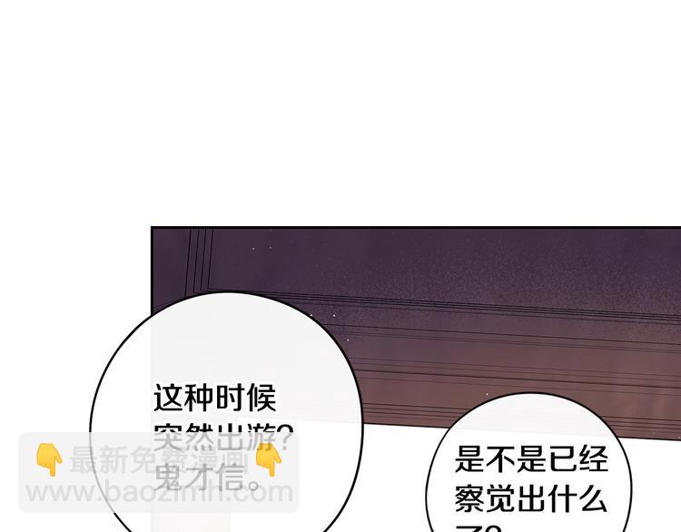 第50话 同床共枕！？86