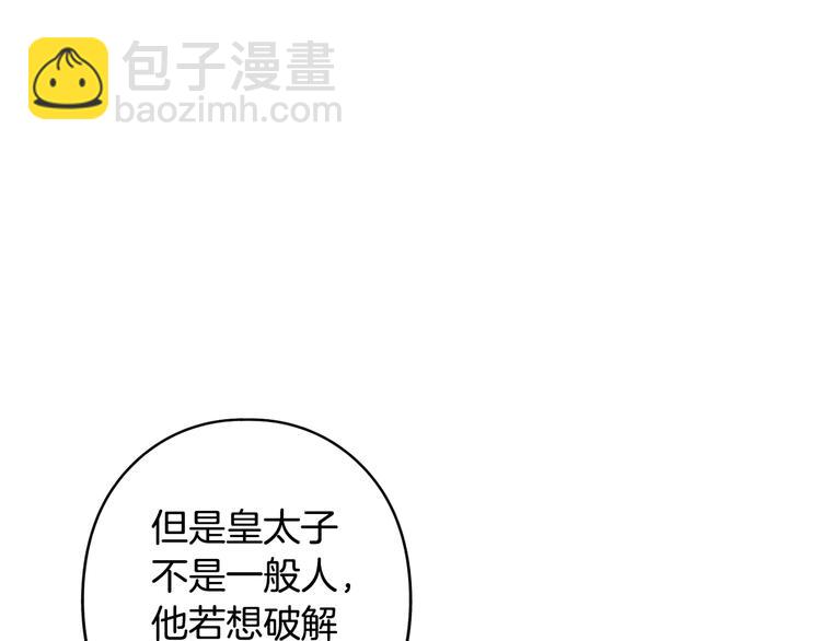 第51话 最后的诱饵105