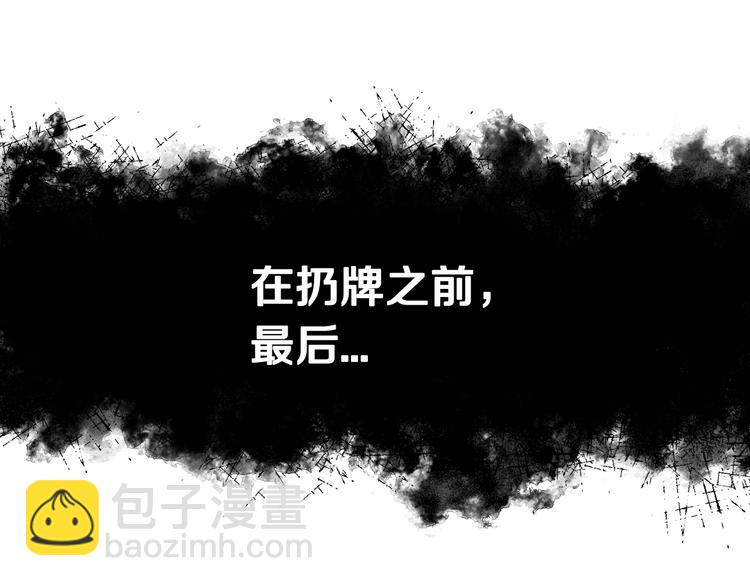 第51话 最后的诱饵109