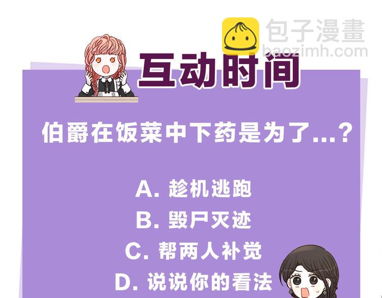 第51话 最后的诱饵154
