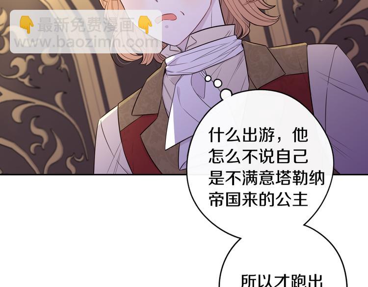 第51话 最后的诱饵17