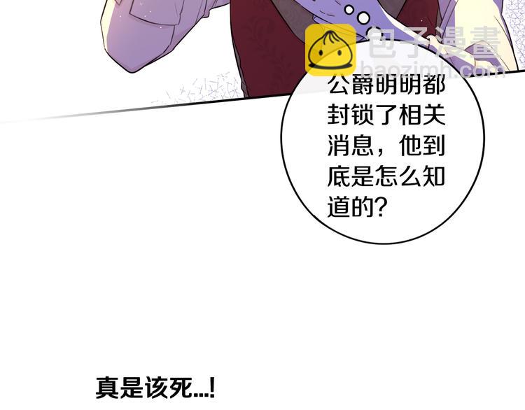 第51话 最后的诱饵20
