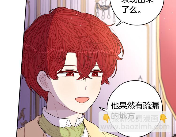 第51话 最后的诱饵29