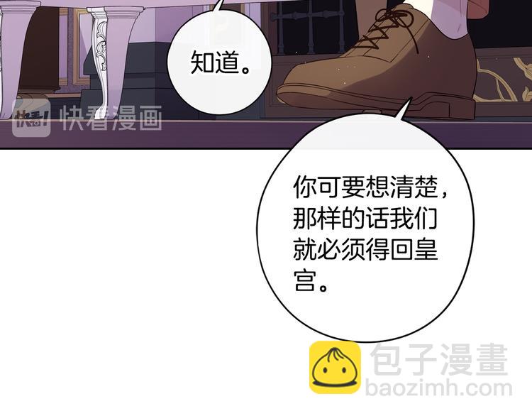 第51话 最后的诱饵34