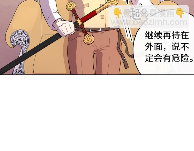 第51话 最后的诱饵38