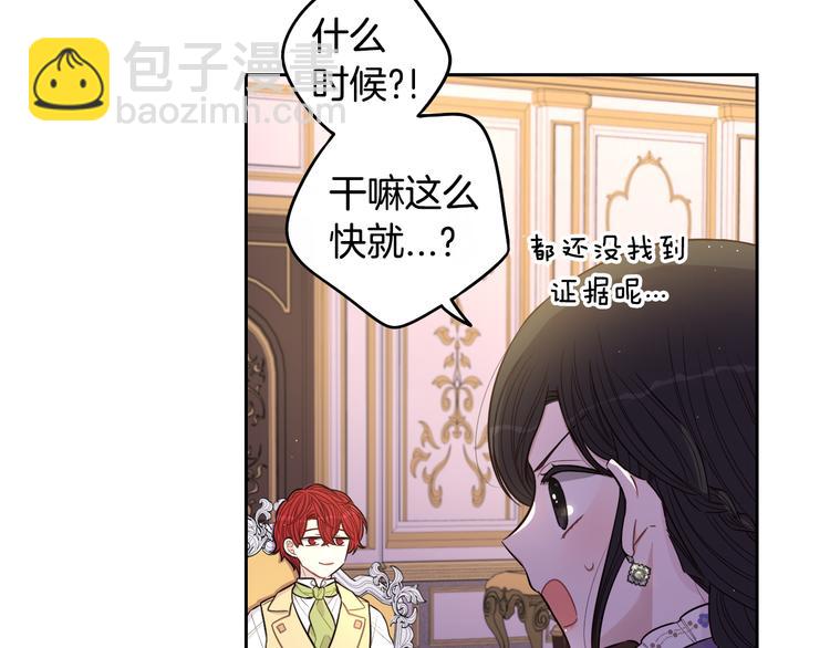 第51话 最后的诱饵43