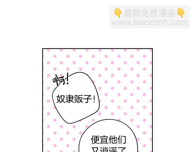 第51话 最后的诱饵51