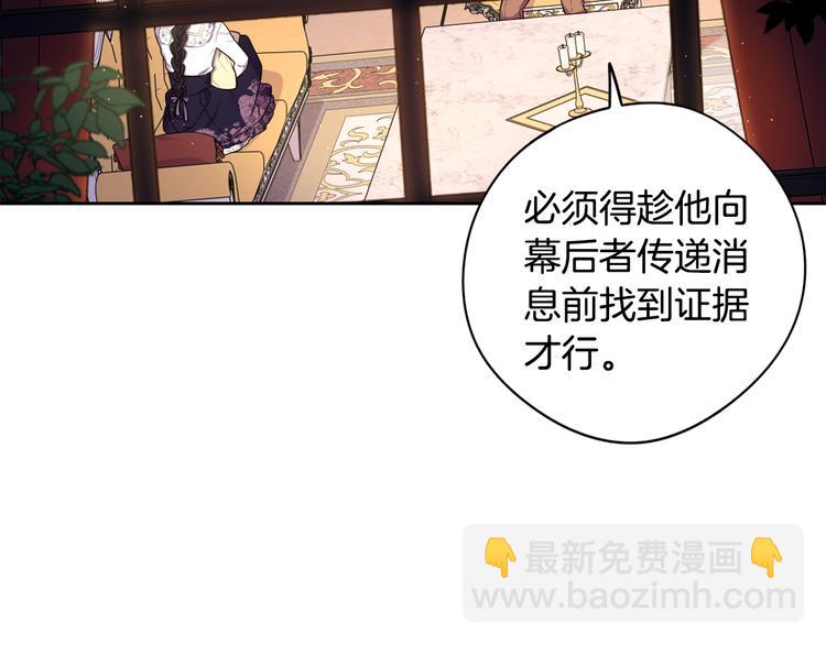 第51话 最后的诱饵54