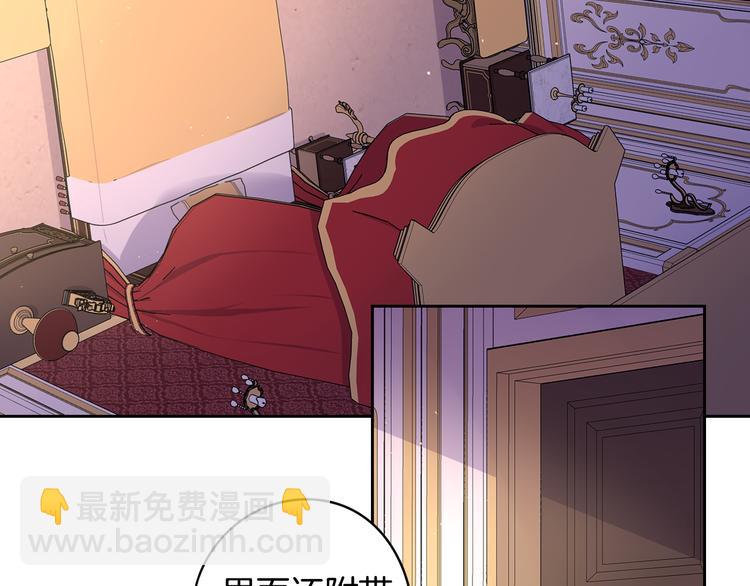 第51话 最后的诱饵6