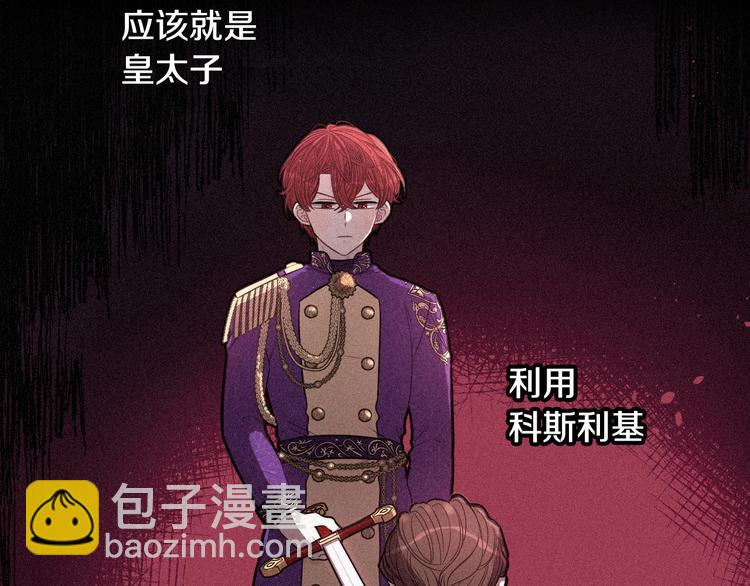 第51话 最后的诱饵70