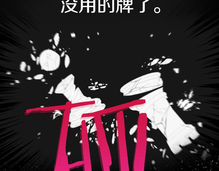 第51话 最后的诱饵79