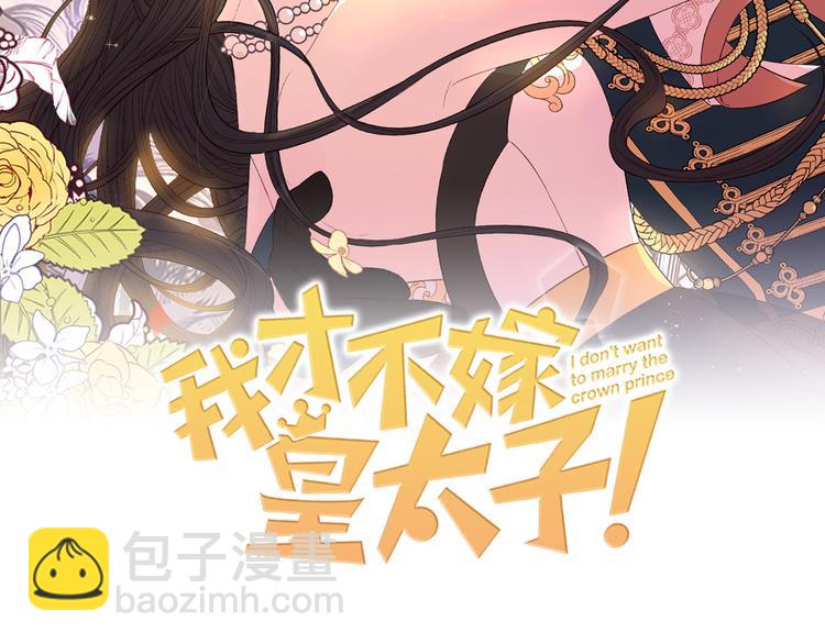 第52话 我睡了？我装的！1