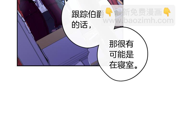 第52话 我睡了？我装的！101