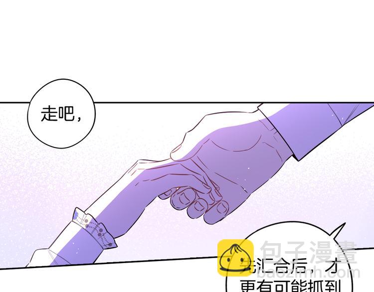 第52话 我睡了？我装的！106