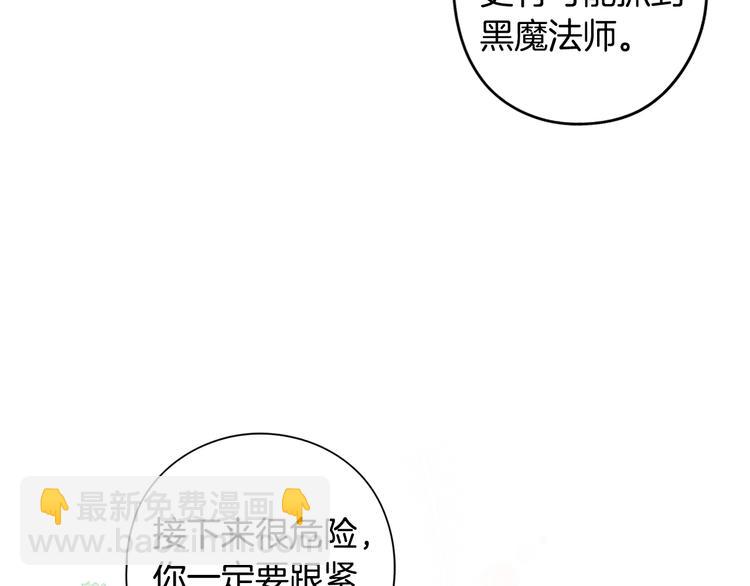 第52话 我睡了？我装的！107