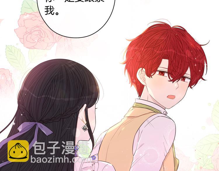 第52话 我睡了？我装的！108