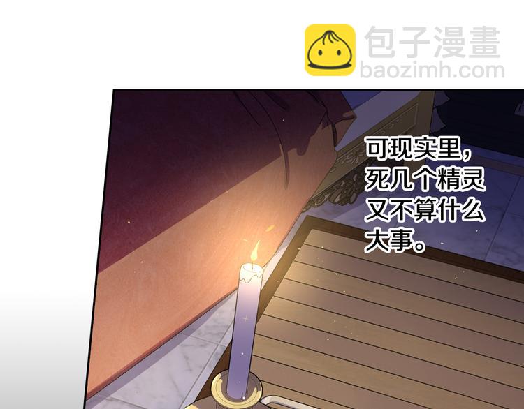 第52话 我睡了？我装的！11