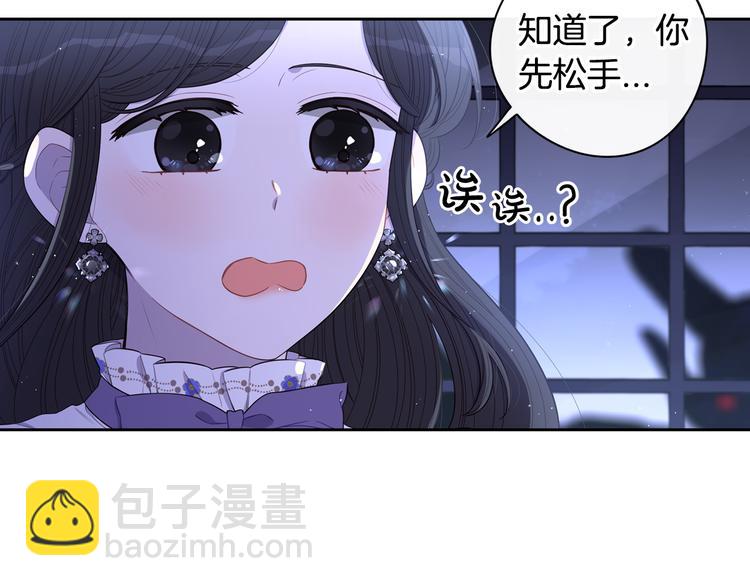第52话 我睡了？我装的！110