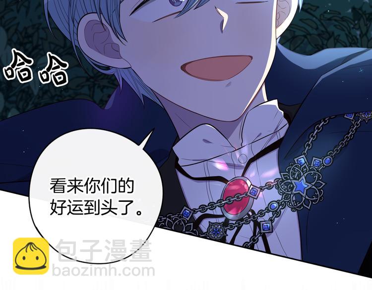 第52话 我睡了？我装的！117