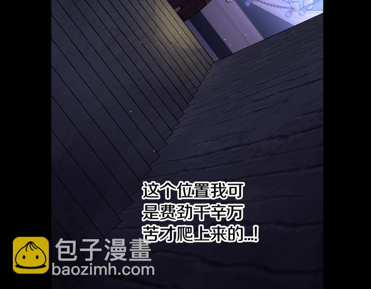 第52话 我睡了？我装的！14