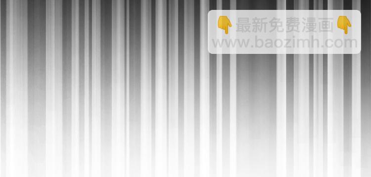 第52话 我睡了？我装的！140