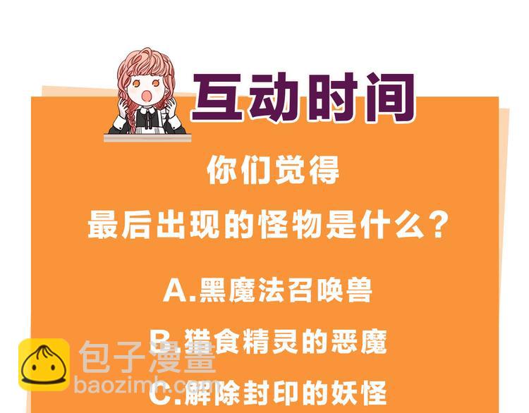 第52话 我睡了？我装的！141
