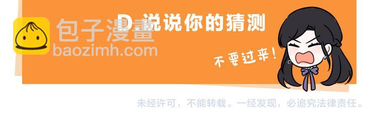 第52话 我睡了？我装的！142