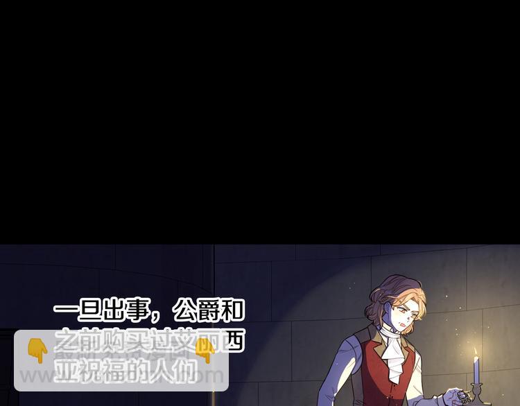 第52话 我睡了？我装的！16