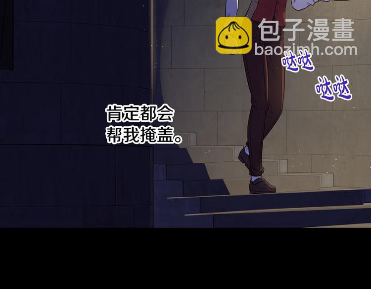 第52话 我睡了？我装的！17