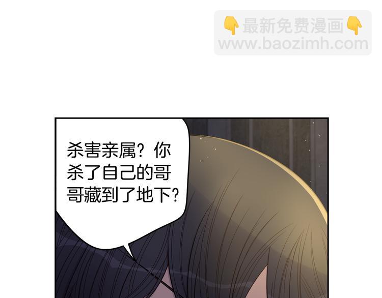 第52话 我睡了？我装的！32