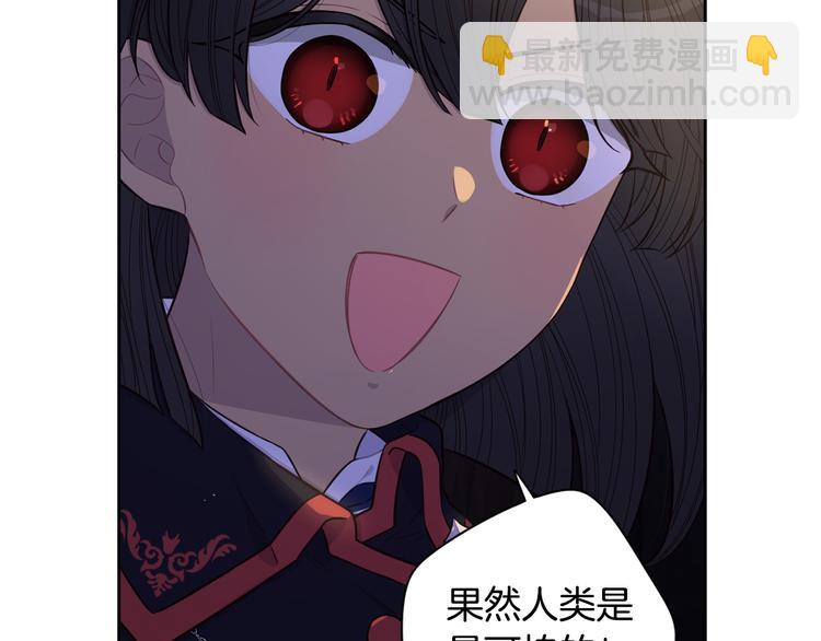 第52话 我睡了？我装的！33