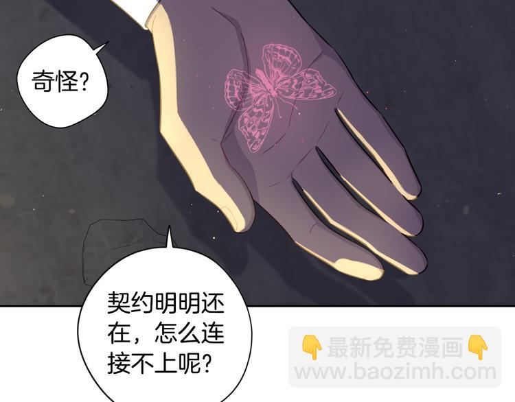 第52话 我睡了？我装的！38