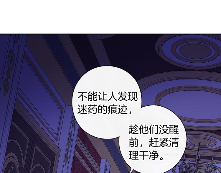 第52话 我睡了？我装的！4