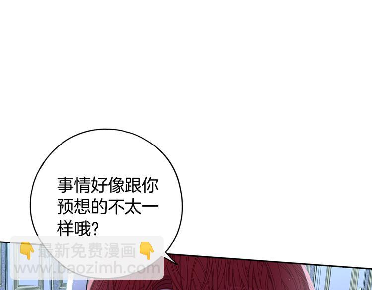第52话 我睡了？我装的！58