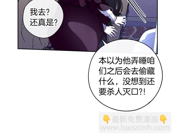 第52话 我睡了？我装的！61