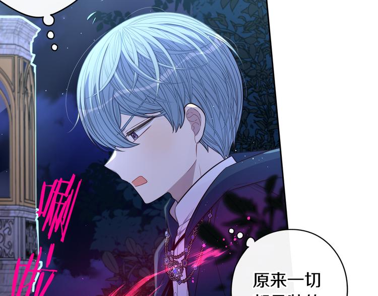 第52话 我睡了？我装的！65